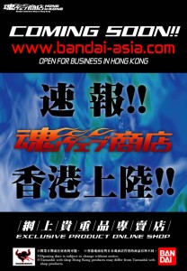 Bandai Asia